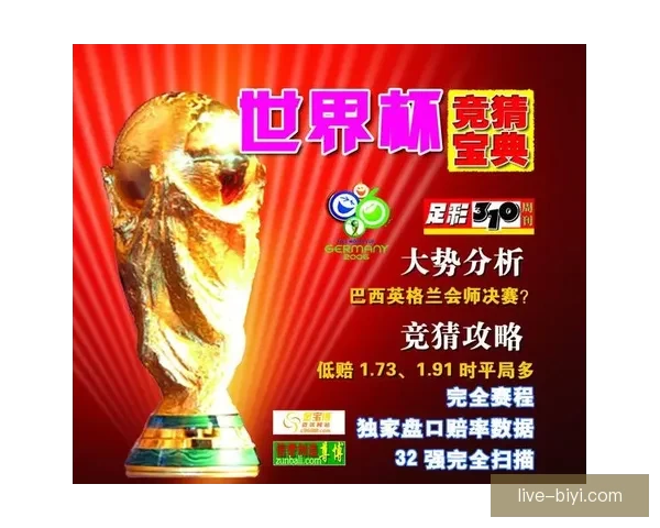 世界杯竞猜稳定平台推荐，让你轻松享受精准投注体验